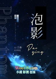 泡影迷踪短剧全集
