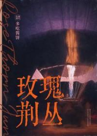 荆棘玫瑰lo