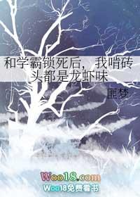 我啃砖头都是龙虾味by匪梦
