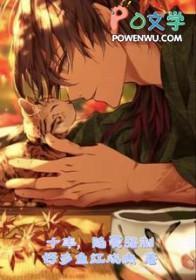 陷爱强制无弹窗全文