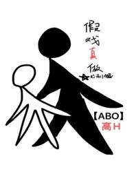 假戏真做(娱乐圈)笔趣阁最新章节
