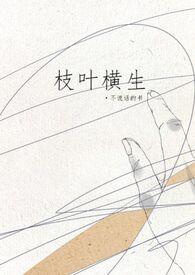 枝繁叶茂的意思