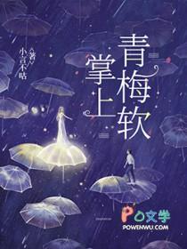 掌上青神