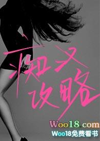 痴汉攻菠萝笔记