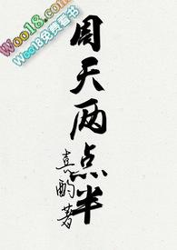 星期二点零