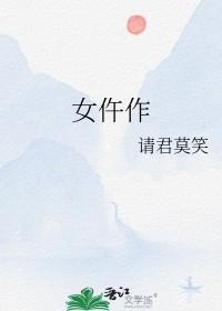 鉴骨女仵作