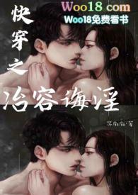 快穿之广