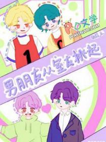 男朋友在宿舍里