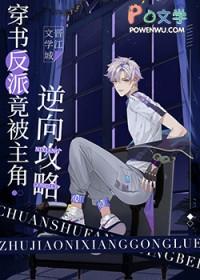 疯批美人是什么属性