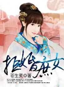 庶女狠逍遥