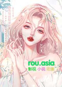 谁能不爱她呢类似的快穿文