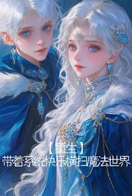 为了妹妹去修仙洛展