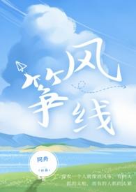 风筝线的正确绑法步骤