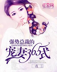 总裁强势宠婚免费阅读