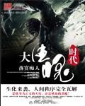 大生化是什么东西