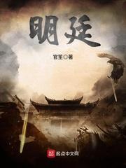 明廷拍卖