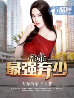 都市最强弃少林烨宁婉莹