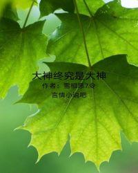 大神是干嘛的