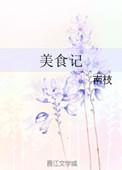 小松和阿鲁寻找美食记