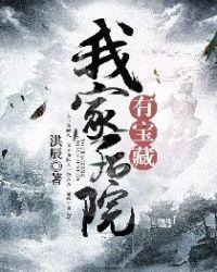 我家后院有宝藏模拟器