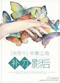 补刀人什么意思
