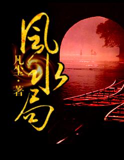 我靠天眼破风水局