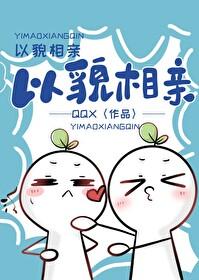 以貌取人的下场全文免费阅读