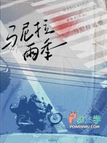 马尼拉是暖季型还是冷季型