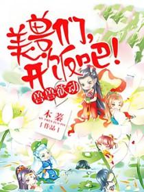 兽世独宠兽夫走远点免费阅读
