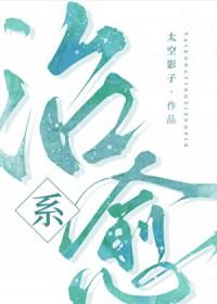 治愈的快穿