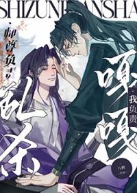 师尊责罚陵越屠苏