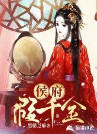 侯府假千金流放带空间