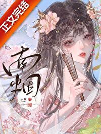 那是你的崽全文免费阅读