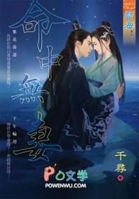 命中无妻的男人长相