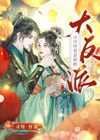 小可怜穿书