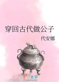 穿到古代做公主的