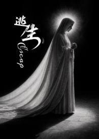 逃生原耽推荐