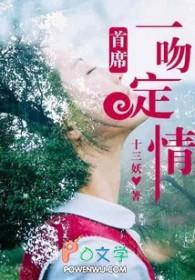 一吻定情总裁我已婚