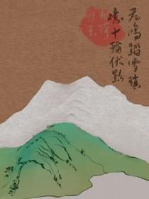 飞鸿踏雪是什么意思啊