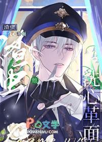 渣虫他洗心革面原著在哪个软件可以看