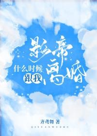 影帝结局是什么意思