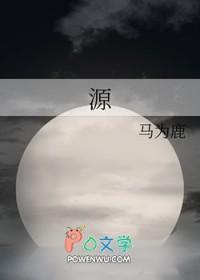 源赖朝
