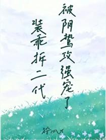 装乖免费