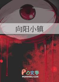 向阳山庄在哪