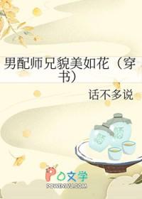 师徒恋文男配是omega富十二