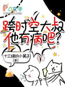 跨时空恋人演员表