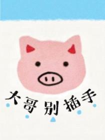 大哥别打脸表情包