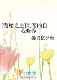 诡秘之主同人刺客