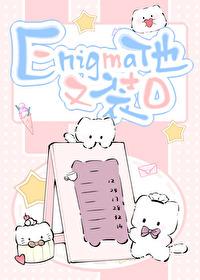 他在装怂【末世】