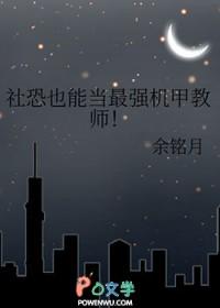 社恐人适合做老师吗